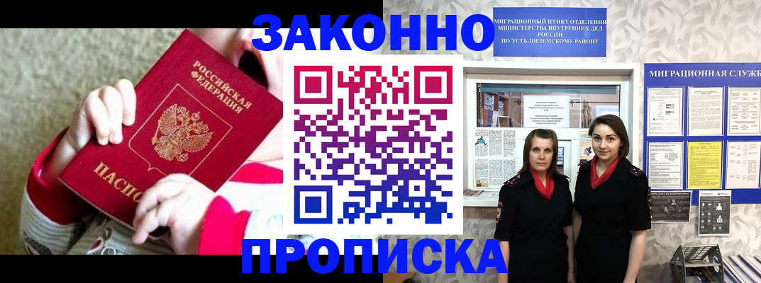 прописка регистрация в Хвалынске