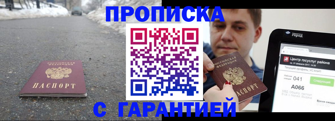 прописка ребенка в Хвалынске